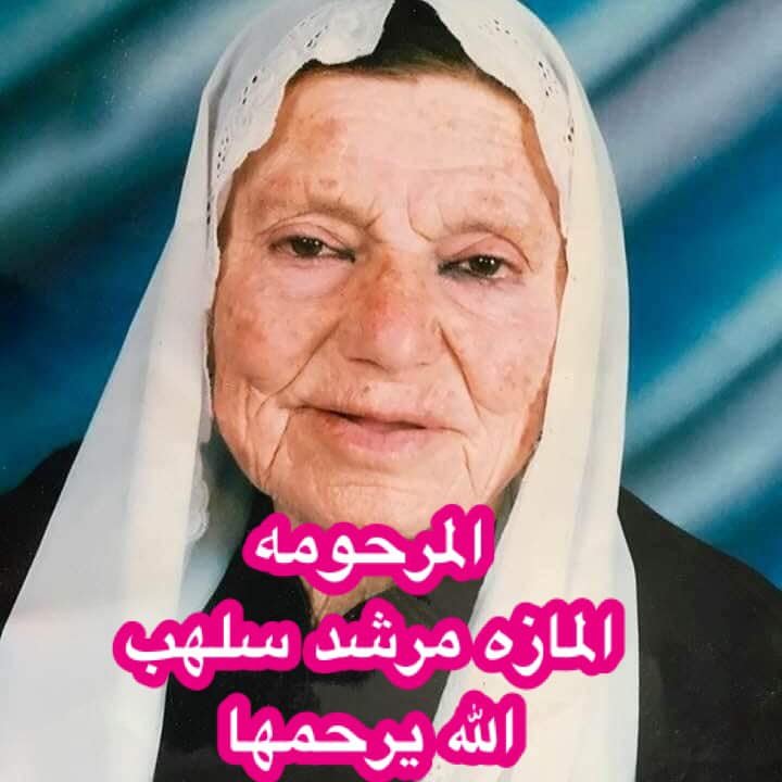 الماظة مرشد سيد احمد سلهب