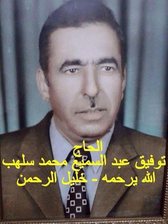 توفيق عبد السميع محمد سلهب