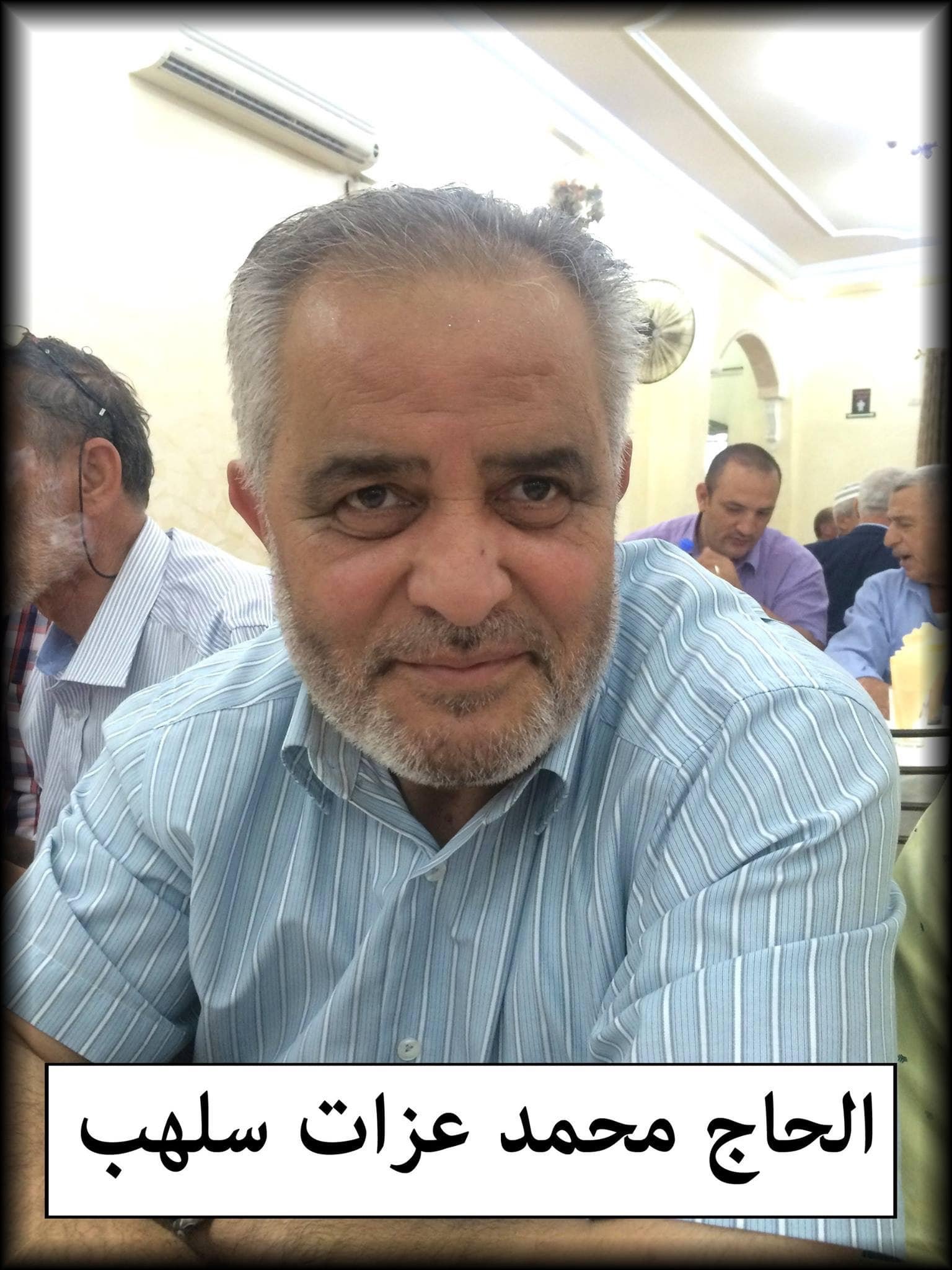 محمد عزات عزات عيد سلهب