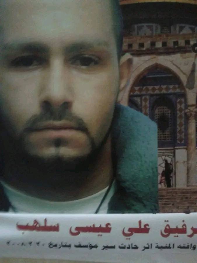 علي عيسى عبد الرحمن سلهب