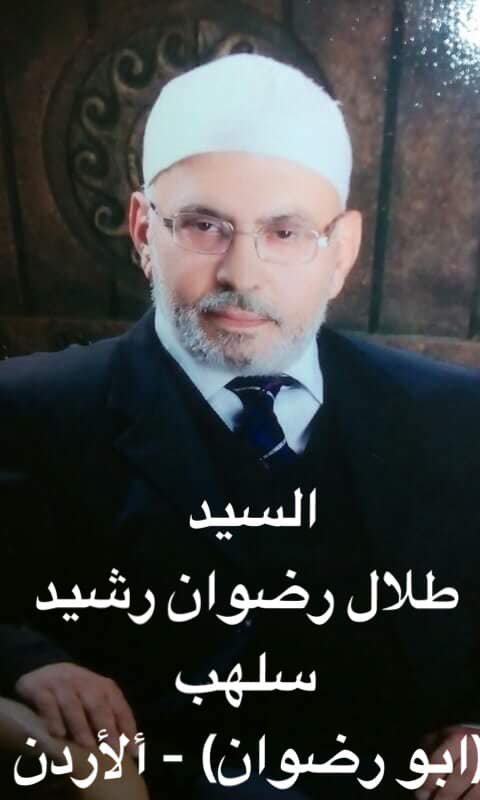 طلال رضوان رشيد سلهب