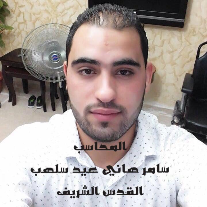 سامر هاني عيد سلهب