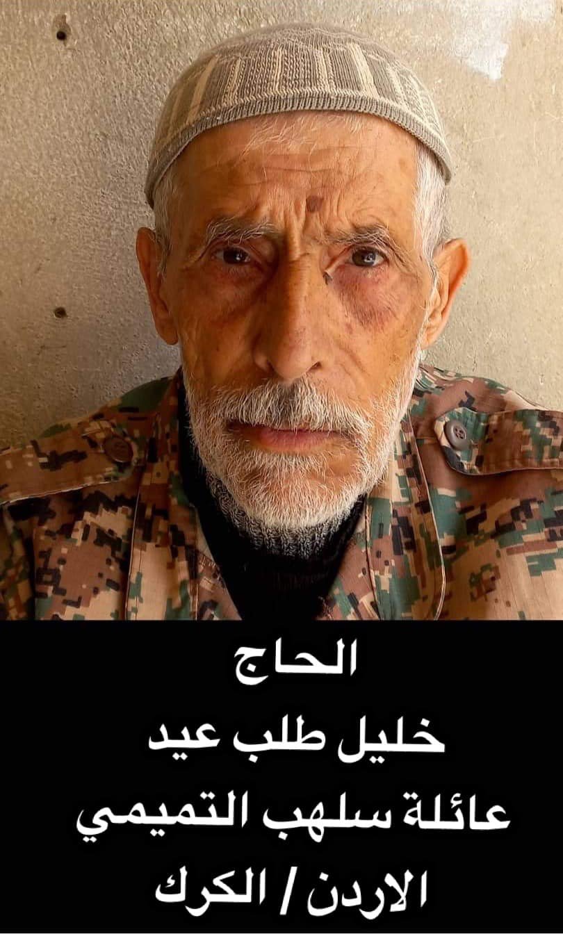 خليل طلب عيد سلهب