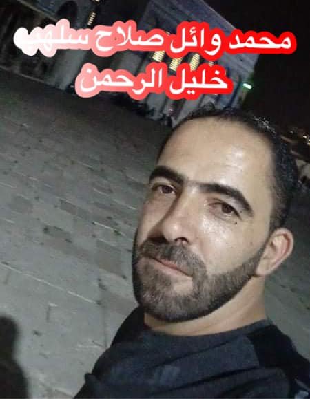 محمد وائل صلاح سلهب