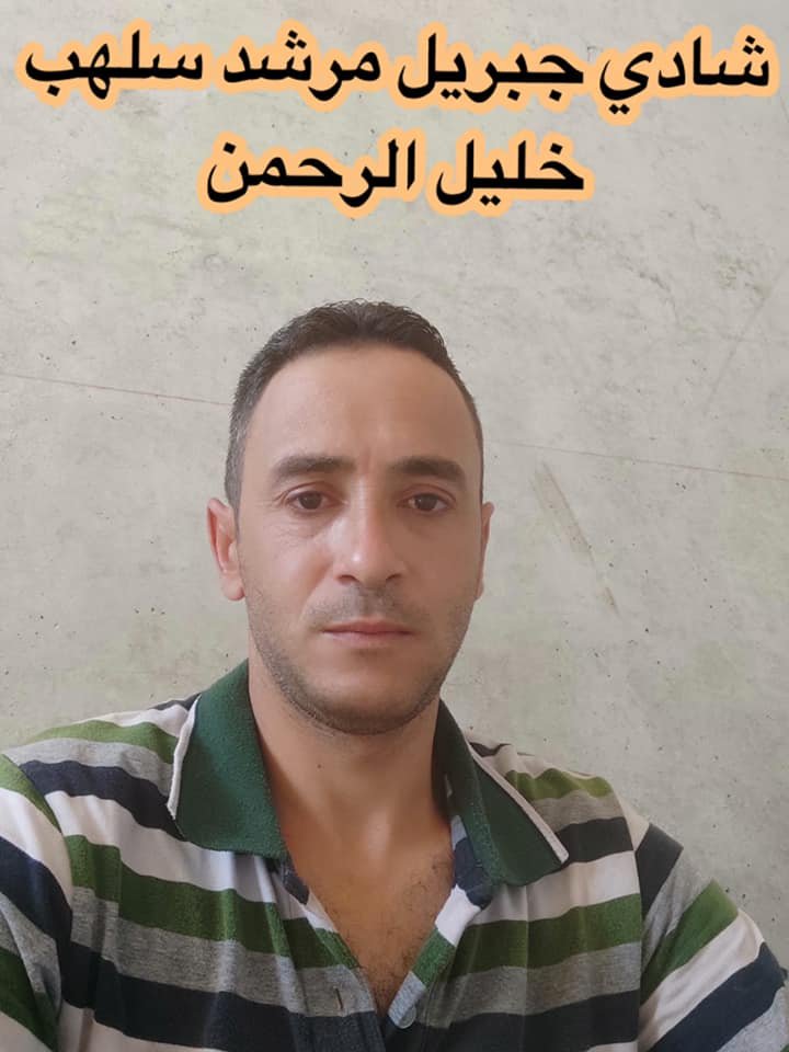 شادي جبريل مرشد سلهب